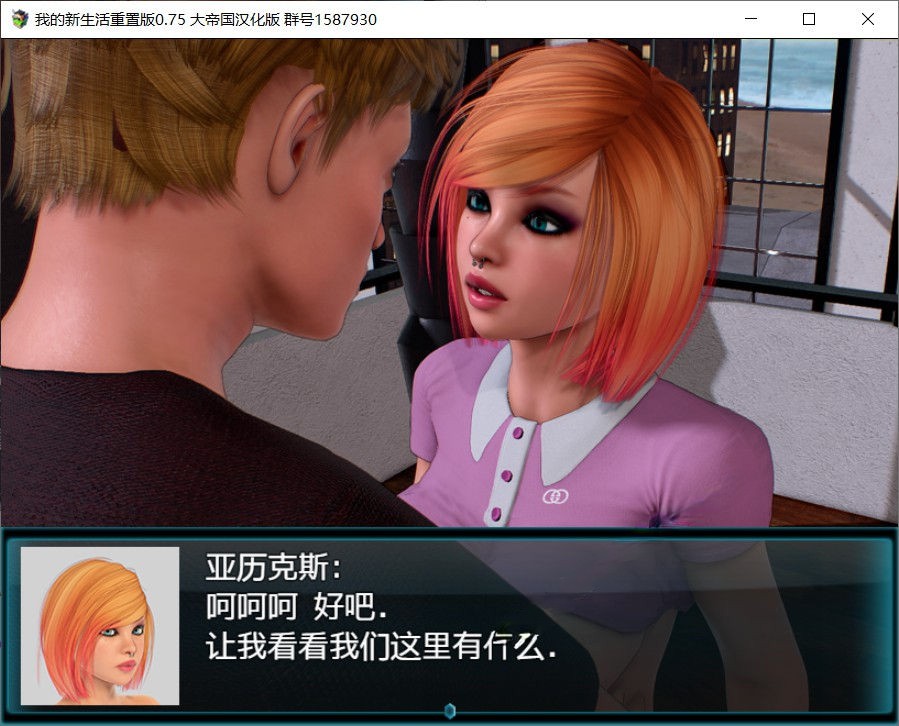 更新[欧美RPG/动态] 我的新生活：重置 My New Life: Revamp V0.98.5 内嵌AI汉化版 [PC+安卓 3.90G]