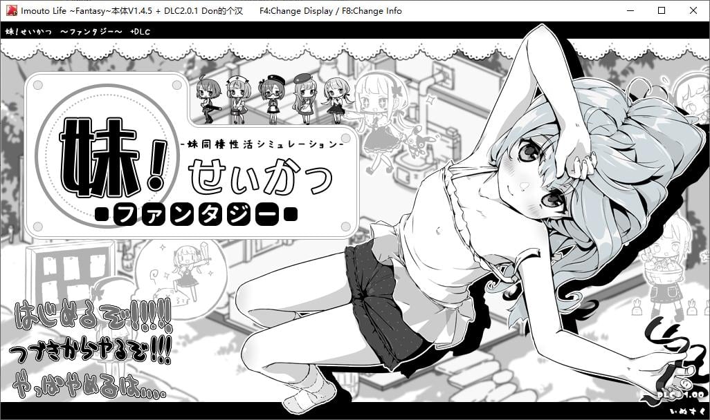 【日式SLG/汉化】妹相随～黑白世界的缤纷冒险 精翻汉化版+DLC 【新汉化/800M】-ACG家园网
