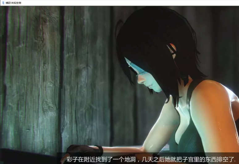 【PC/安卓/SLG游戏/汉化版/2G】异种注意:捕获未知生物 EP4+2外传 精翻汉化 日式互动SLG游戏&补+1.9G