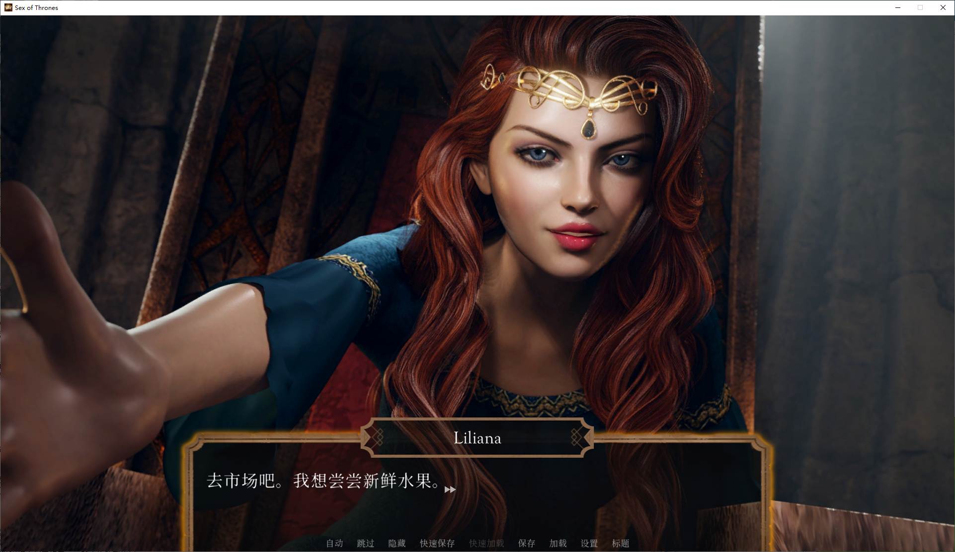 【欧美SLG/中文/动态】权力的爱 官中步兵版【新作/11G】