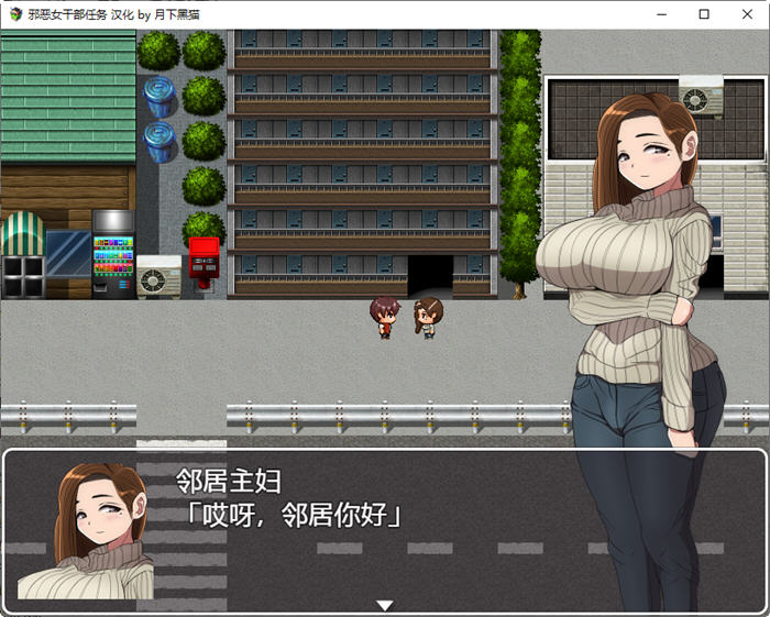 【安卓/PC/汉化版/CG/1.7G/RPG】恶之女干部任务2英雄全面失利 ver2.0 汉化版 PC+安卓+存档+CG+日式RPG游戏&补更+1.7G