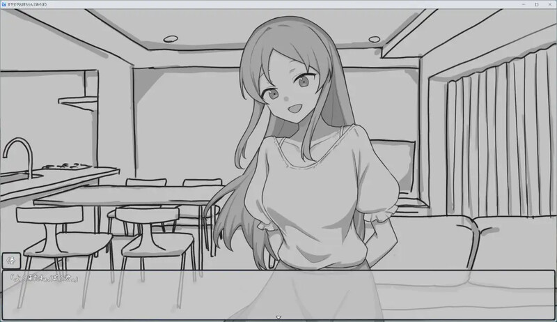 [互动SLG/触摸抚摸/正太×姐姐] 和熟睡的姐姐一起玩吧 すやすやお姉ちゃんであそぼう。机翻版 [1.20G]