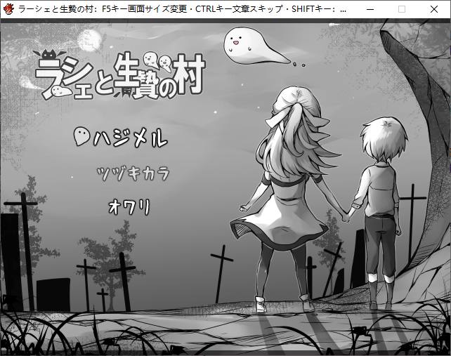 【日式RPG/汉化】拉谢与活祭品的村庄 机翻汉化版【新汉化/160M】-ACG家园网