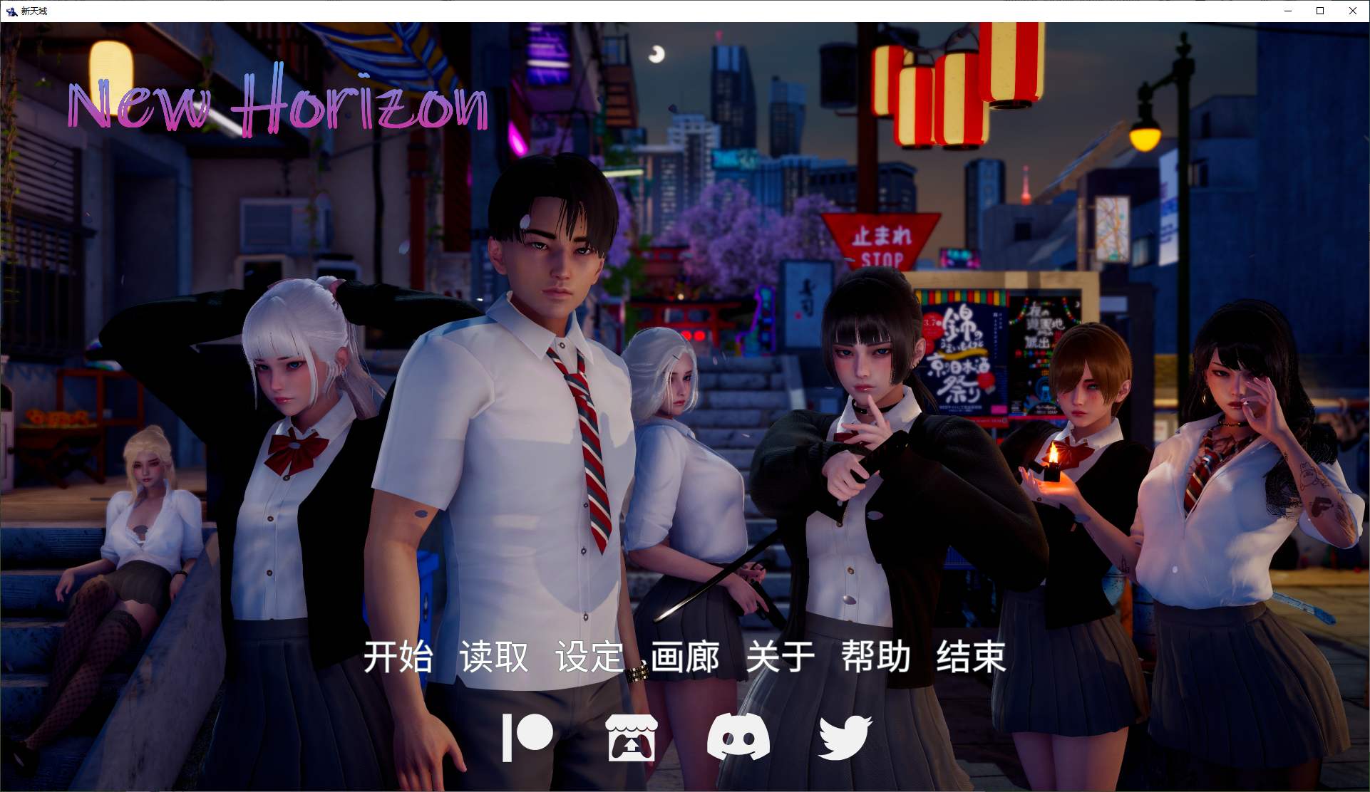 【亚洲SLG/中文/动态】新天城 v0.2 官中步兵版 安卓+PC【更新/3.5G】-ACG家园网