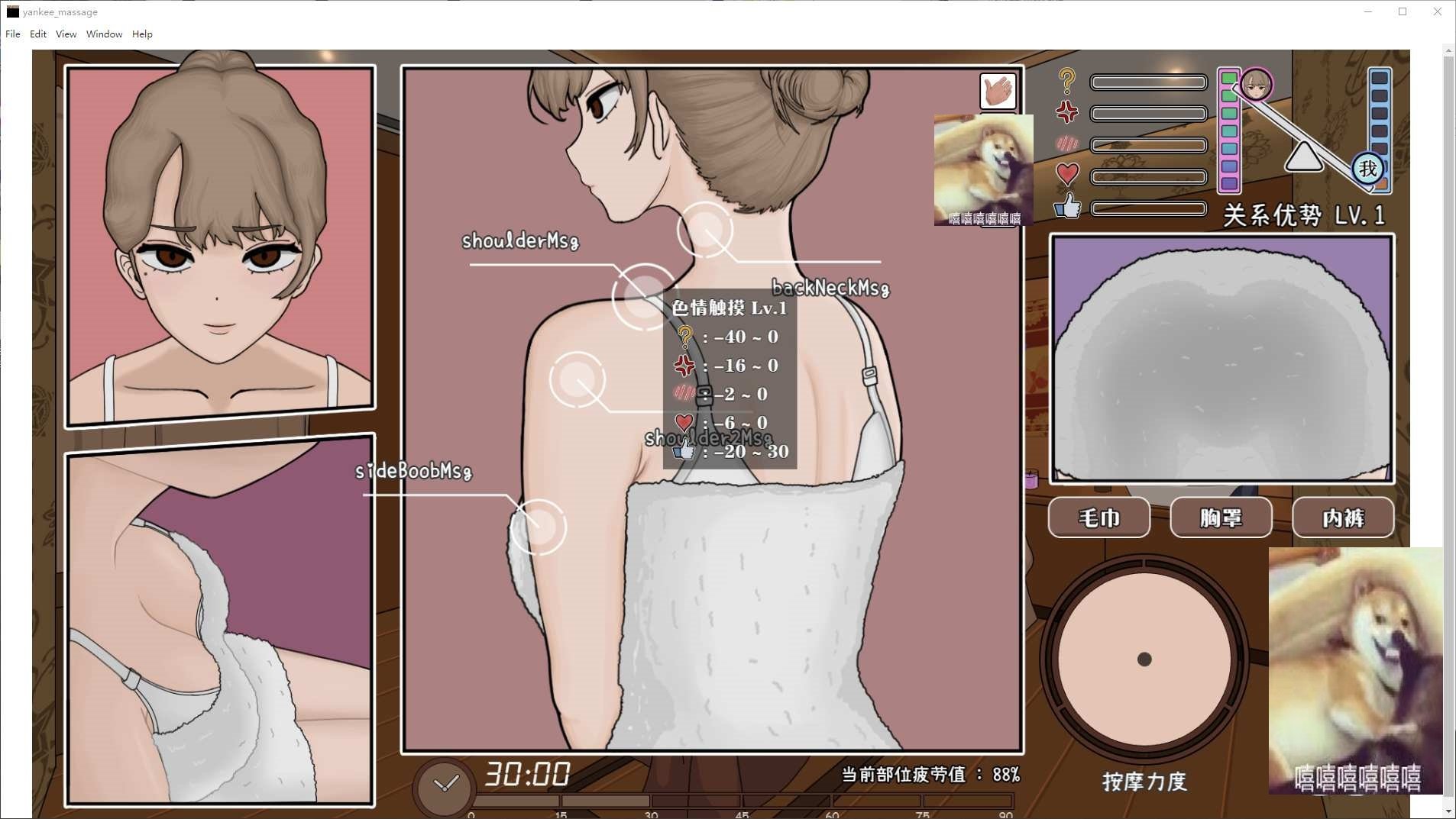 【养成SLG/中文/动态】曾经被欺负我的女人来到了我的按摩院~ DL官中版【新作/1.1G】