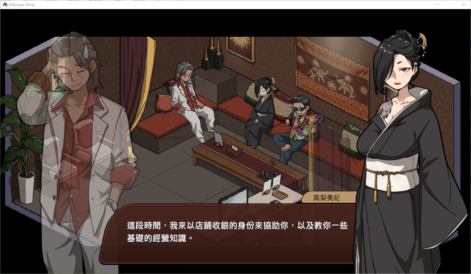 【经营SLG/中文】情欲古式按摩店 -沉迷秘密服务的母女们 v1.85 DL官中版【更新/3.04G】