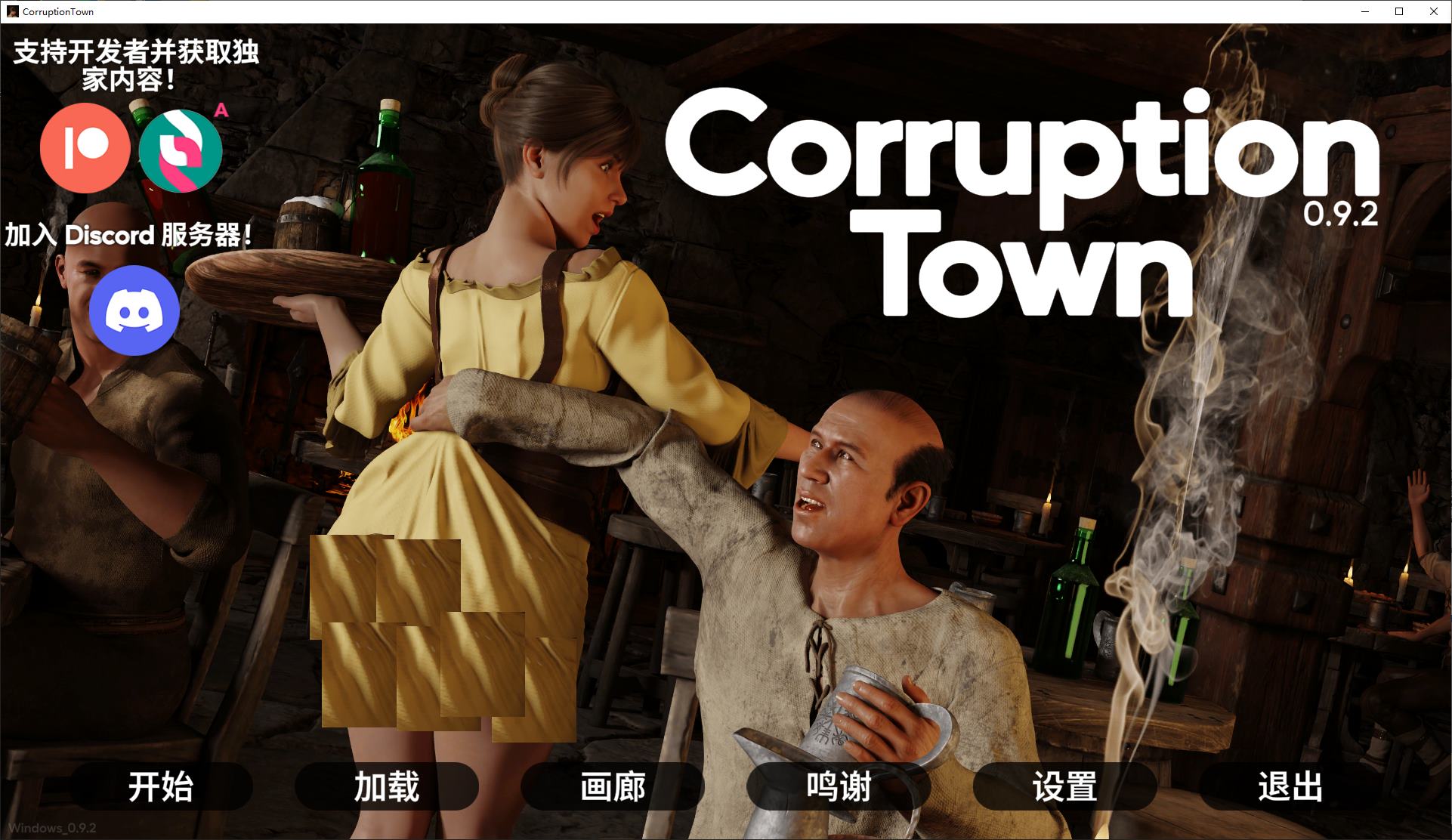 【欧美SLG/中文/动态】Corruption Town v0.9.2 官中版 【更新/4.9G】-ACG家园网