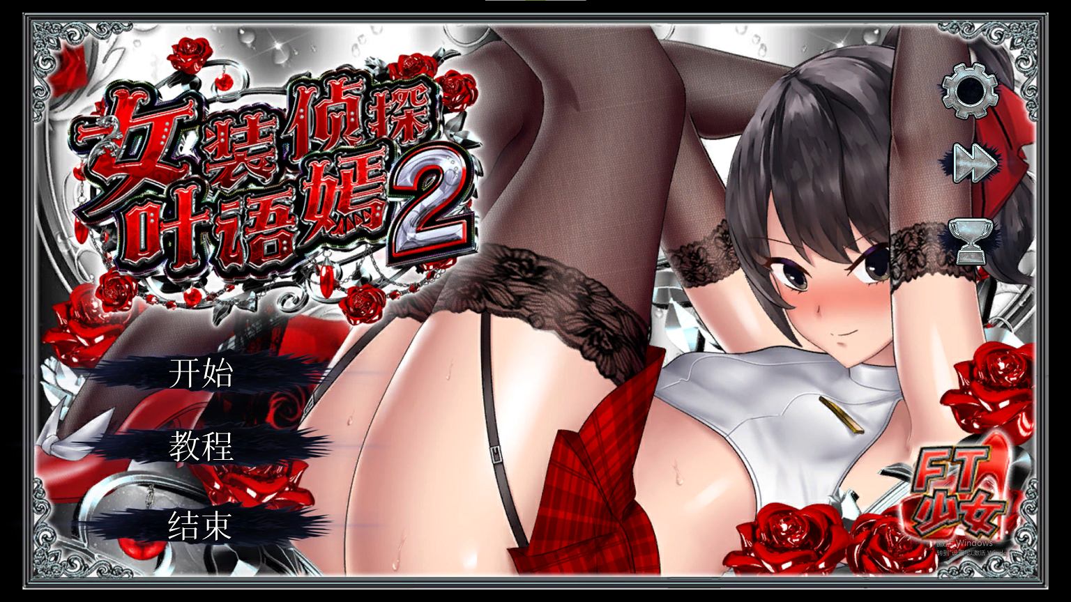 【日式3D/中文】女装探偵葉語嫣2 DL官中版【新作/3.8G】-ACG家园网