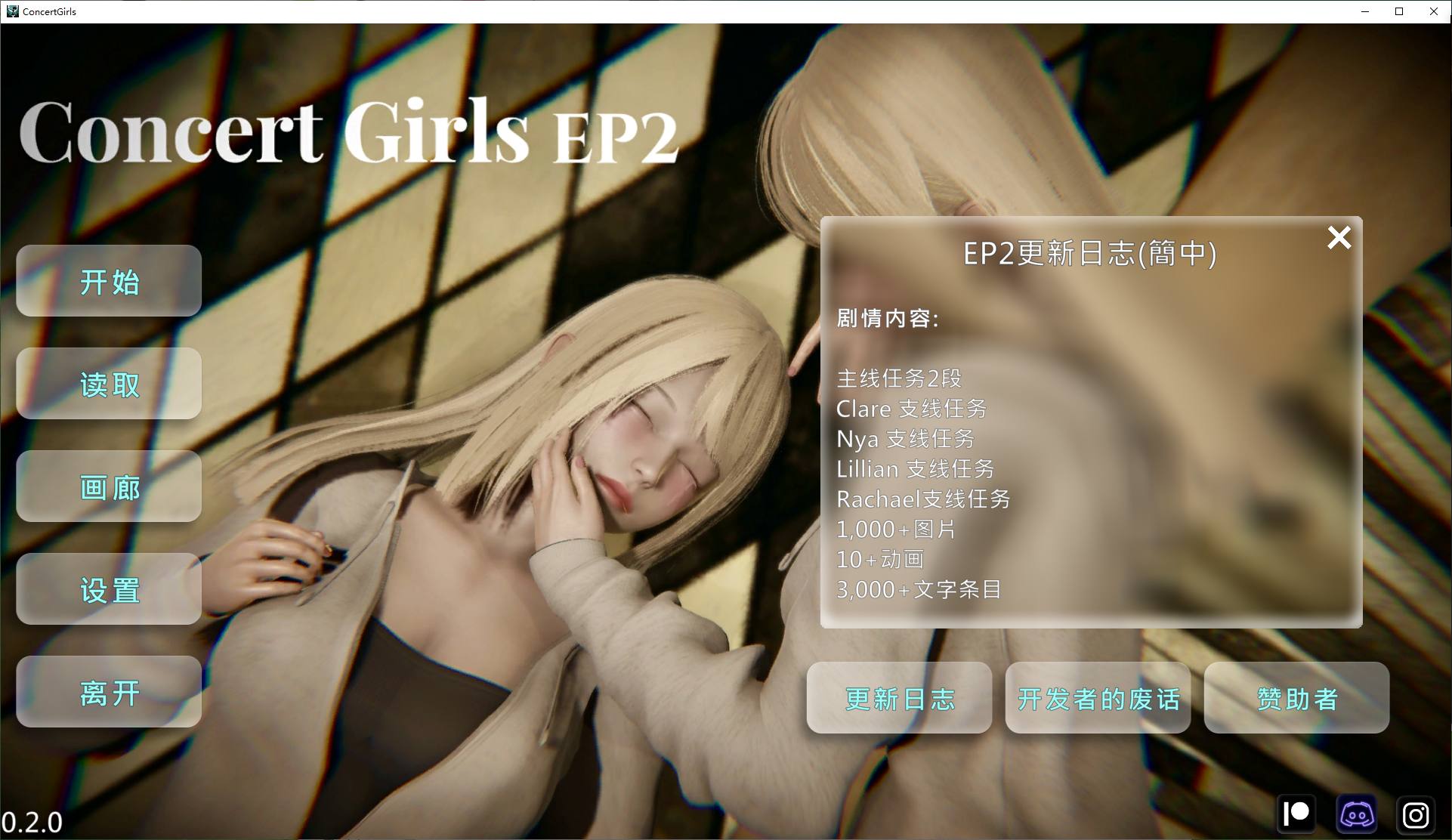 【日式SLG/中文/CV】ConcertGirlsv0.2.0.2 安卓+PC 官中版 【新作/2.6G】-ACG家园网
