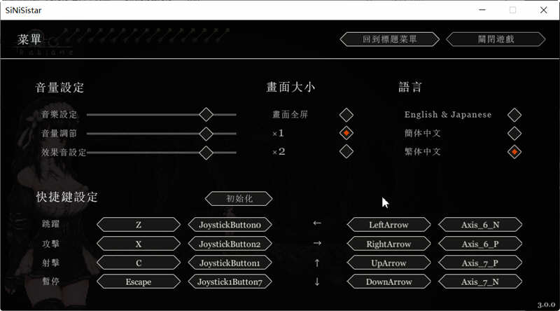 【PC/官中/日式/像素/动态/ACT游戏/2.84G】哥特少女勇闯恶魔城2 （シニシスタ2 ） Ver1.1.0 官中版+存档+去码+MOD合集+修改器+2.84G