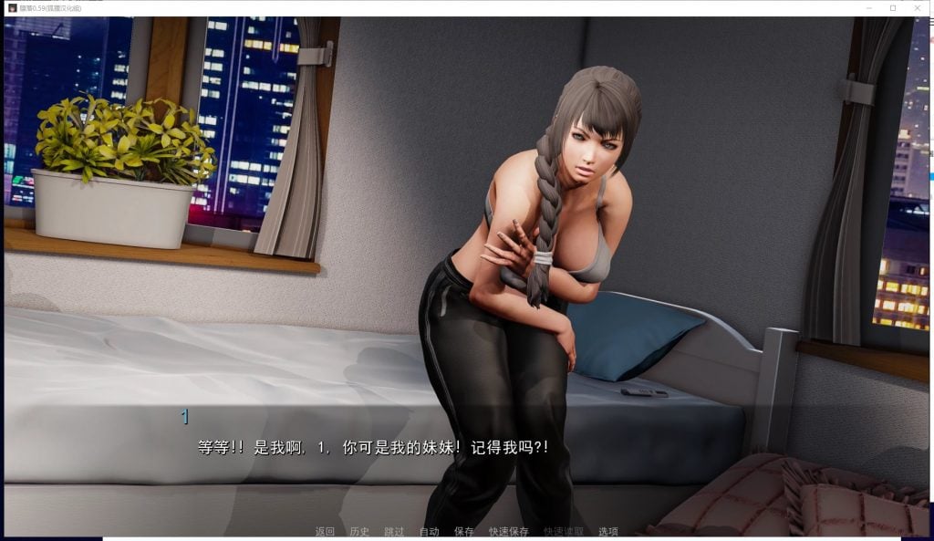 【大作SLG汉化动态】堕落 Depravity 0.62b PC+安卓 精翻汉化版【3.3G】