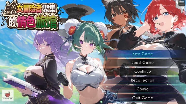 【PC/官中/步兵版/全回想/经营/RPG游戏/1.33G】女冒险者聚集的青涩旅馆 (女冒険者の集うエッチな宿) 官中步兵版+自带全回想解放+1.33G-ACG家园网