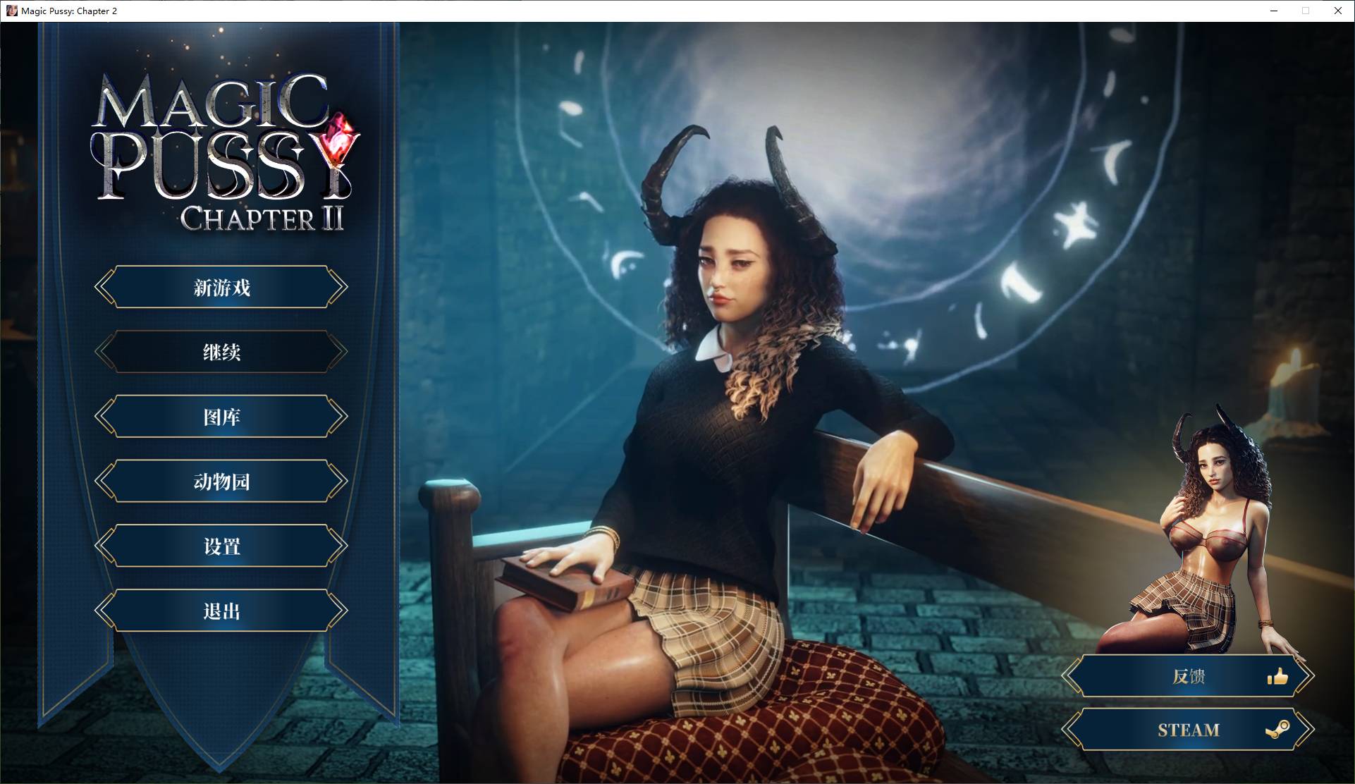 【欧美SLG/中文/全动态】Magic Pussy Chapter 2 官中步兵版【更新/5G】-ACG家园网