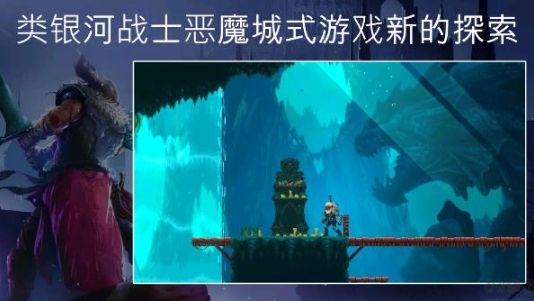 【安卓/中文/完整版/平台/动作游戏/262M】地堡埃德兰 Ver1.3.19 安卓中文完整版+平台动作游戏+262M
