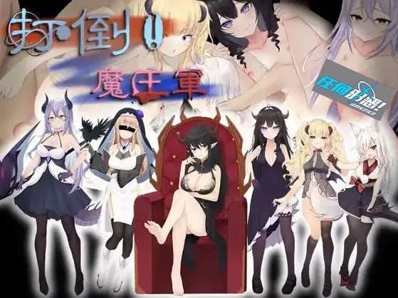 【RPG/安卓直装】打倒魔王军［汉化］-ACG家园网