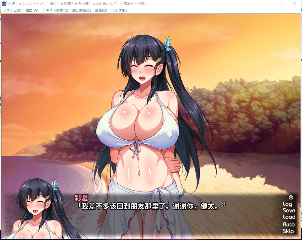 【拔作ADV/汉化】姐姐狩猎！永恒的夏日海滩！PC+安卓 汉化版+CG包【新汉化/500M】