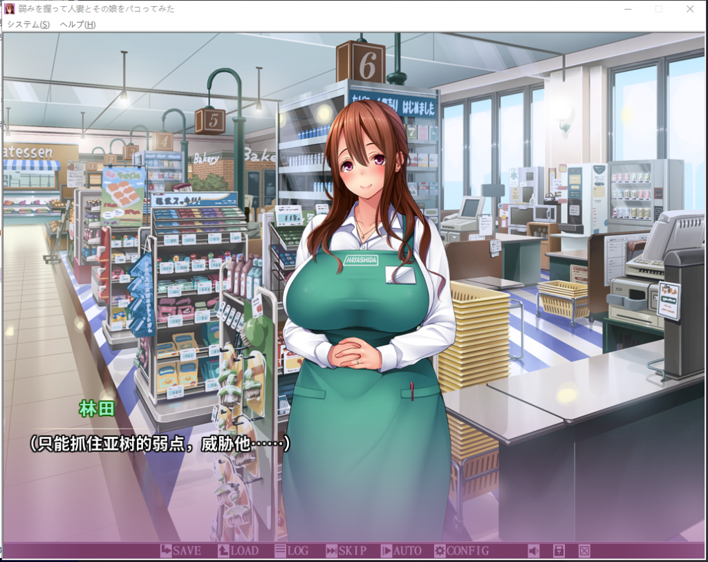 【ADV/汉化/CV】抓住弱点，狠狠蹂躏人妻和她的女儿！汉化版+CG包【8新汉化/680M】