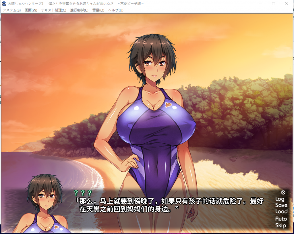 【拔作ADV/汉化】姐姐狩猎！永恒的夏日海滩！PC+安卓 汉化版+CG包【新汉化/500M】
