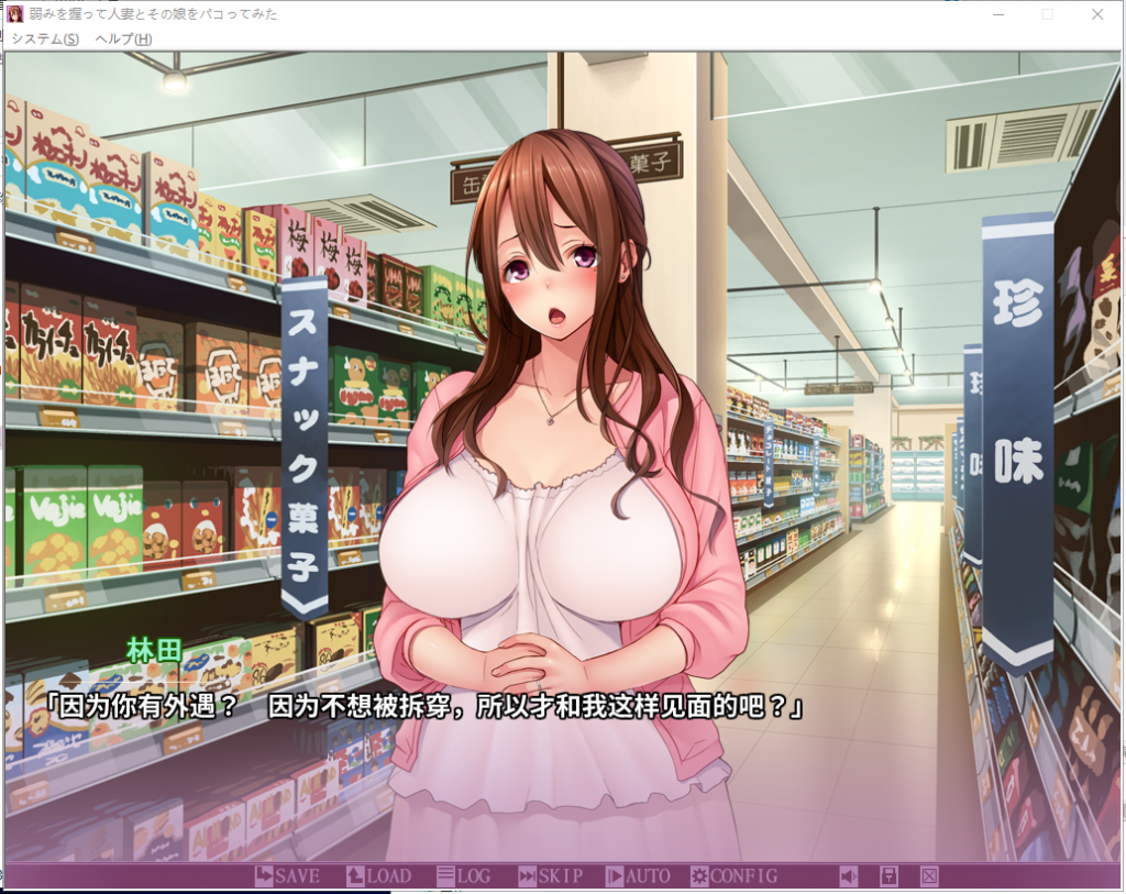 【ADV/汉化/CV】抓住弱点，狠狠蹂躏人妻和她的女儿！汉化版+CG包【8新汉化/680M】