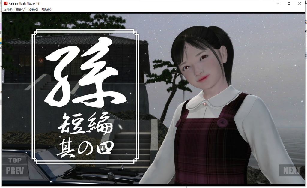 【3D互动/开小车】《孙》花子/环/公子/咲全系列整合 1~4完整版 [吉野红叶]【1.7G】-ACG家园网