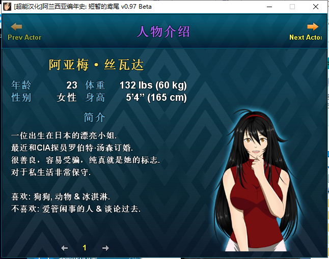 【RPG/汉化/牛头人】阿兰西亚编年史: 短暂的鸢尾 V0.971精翻汉化版【3G/新汉化】