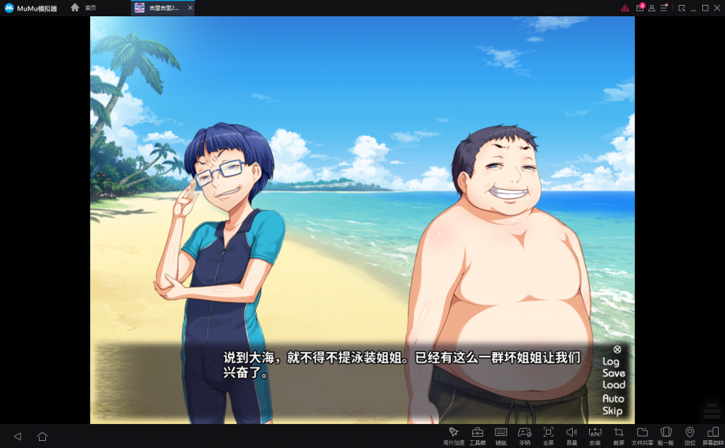 【拔作ADV/汉化】姐姐狩猎！永恒的夏日海滩！PC+安卓 汉化版+CG包【新汉化/500M】