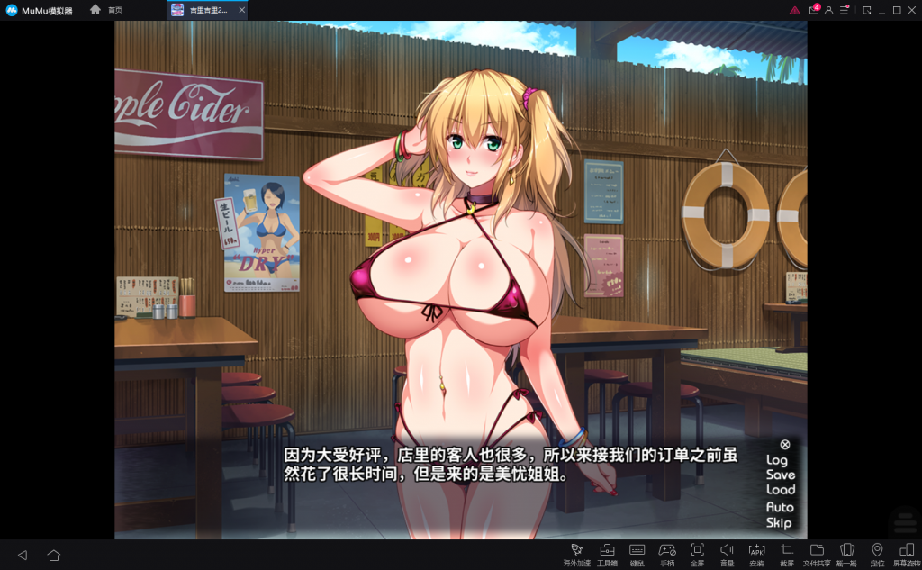 【拔作ADV/汉化】姐姐狩猎！永恒的夏日海滩！PC+安卓 汉化版+CG包【新汉化/500M】