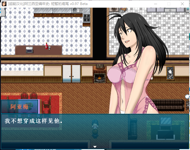 【RPG/汉化/牛头人】阿兰西亚编年史: 短暂的鸢尾 V0.971精翻汉化版【3G/新汉化】