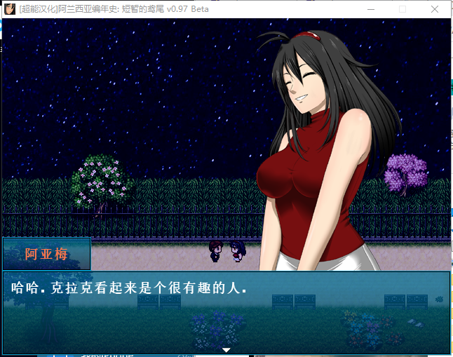 【RPG/汉化/牛头人】阿兰西亚编年史: 短暂的鸢尾 V0.971精翻汉化版【3G/新汉化】-ACG家园网
