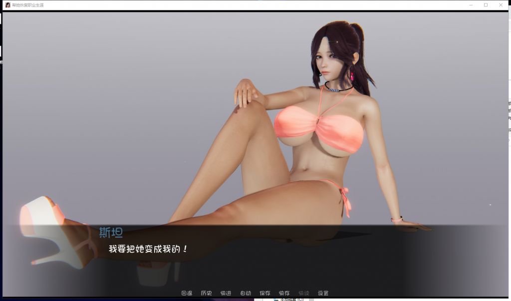 【欧美SLG/汉化/新作】恢复她的职业生涯 V0.5 PC+安卓最新汉化版【全CG/2.5G】