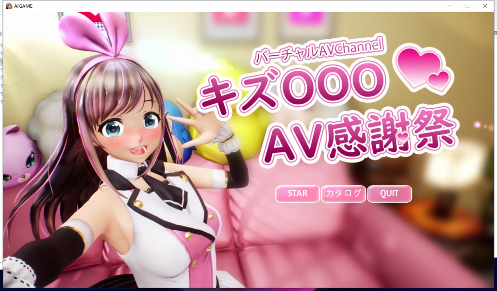 【HAG/3D/全动态】虚拟偶像 『绊OO』的艾薇感谢祭！完整正式版【4G】【新作/全CV】-ACG家园网