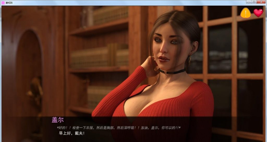 【欧美SLG/汉化/动态】潜规则 PC+安卓 精翻汉化版+全CG【新汉化/2.3G】