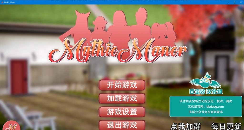 【欧美SLG/汉化/动态】后宫庄园 v0.15 精翻汉化作弊版【PC+安卓】【更新/5G】-ACG家园网