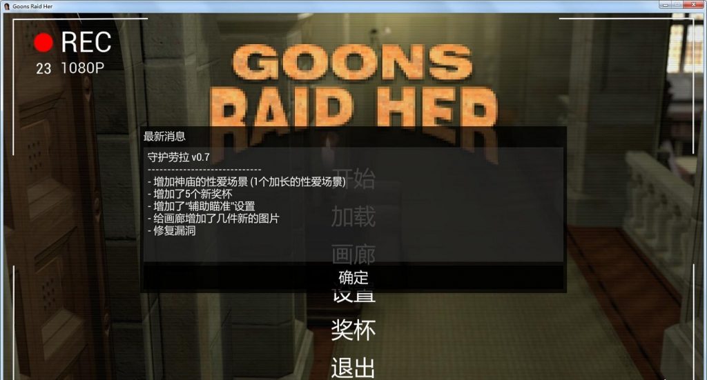 【解谜SLG/汉化/动态】[古墓丽影]拯救劳拉 V070精翻汉化版+动画【更新/3G】-ACG家园网
