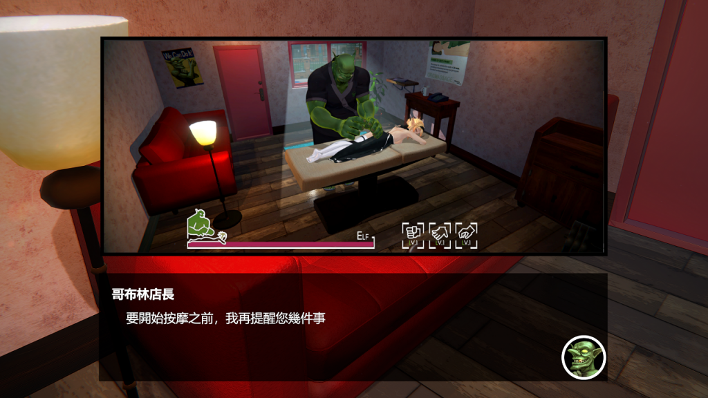 【3D互动/中文/全动态】兽人按摩店 OrcMassageCB V0830 官方中文版 付DEMO+全漫画【8.7G/更新】