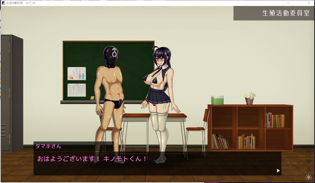 【互动SLG/全动态/换装】我的生殖活动记录！ DL完整正式版 【370M】【新作/全CV】