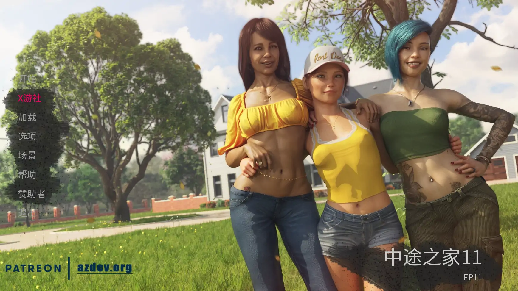 【欧美SLG/AI汉化/3D】中途之家11 AI汉化版【PC+安卓/6.17G/更新】 封面图 1