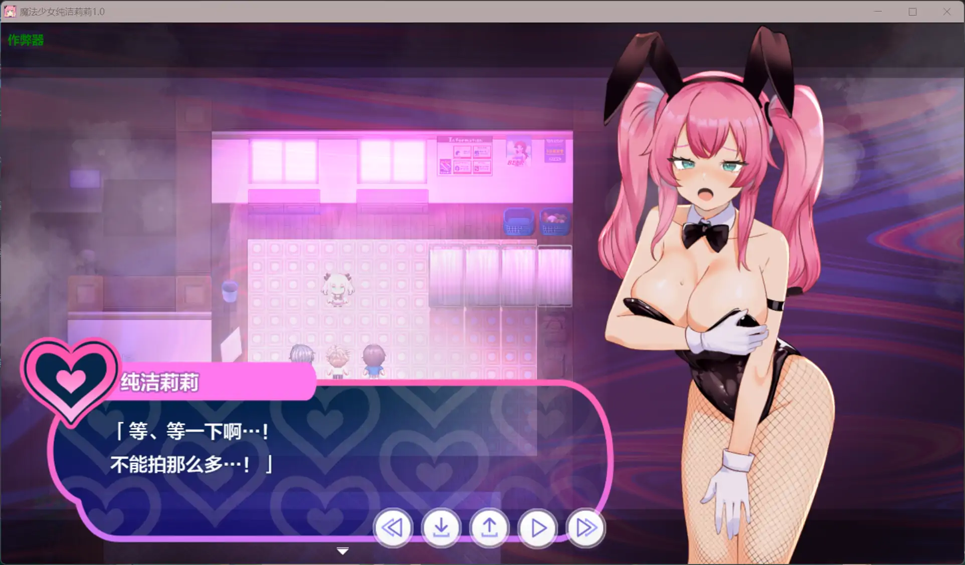 【日系RPG/AI汉化/战斗H】魔法少女纯洁莉莉1.0 AI汉化版【PC+安卓/1.26G】 更新日志图 2