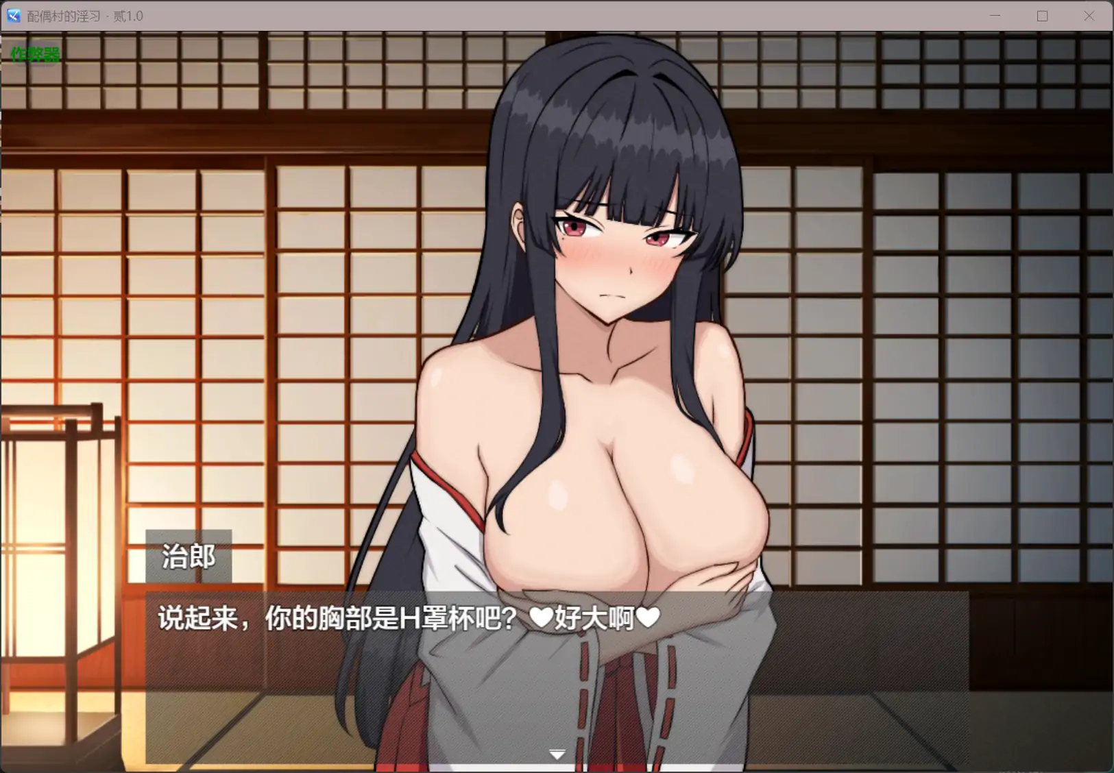【日系RPG/AI汉化/NTR】配偶村的淫习・贰1.0 AI汉化版【PC+安卓/0.77G】 内容图 1
