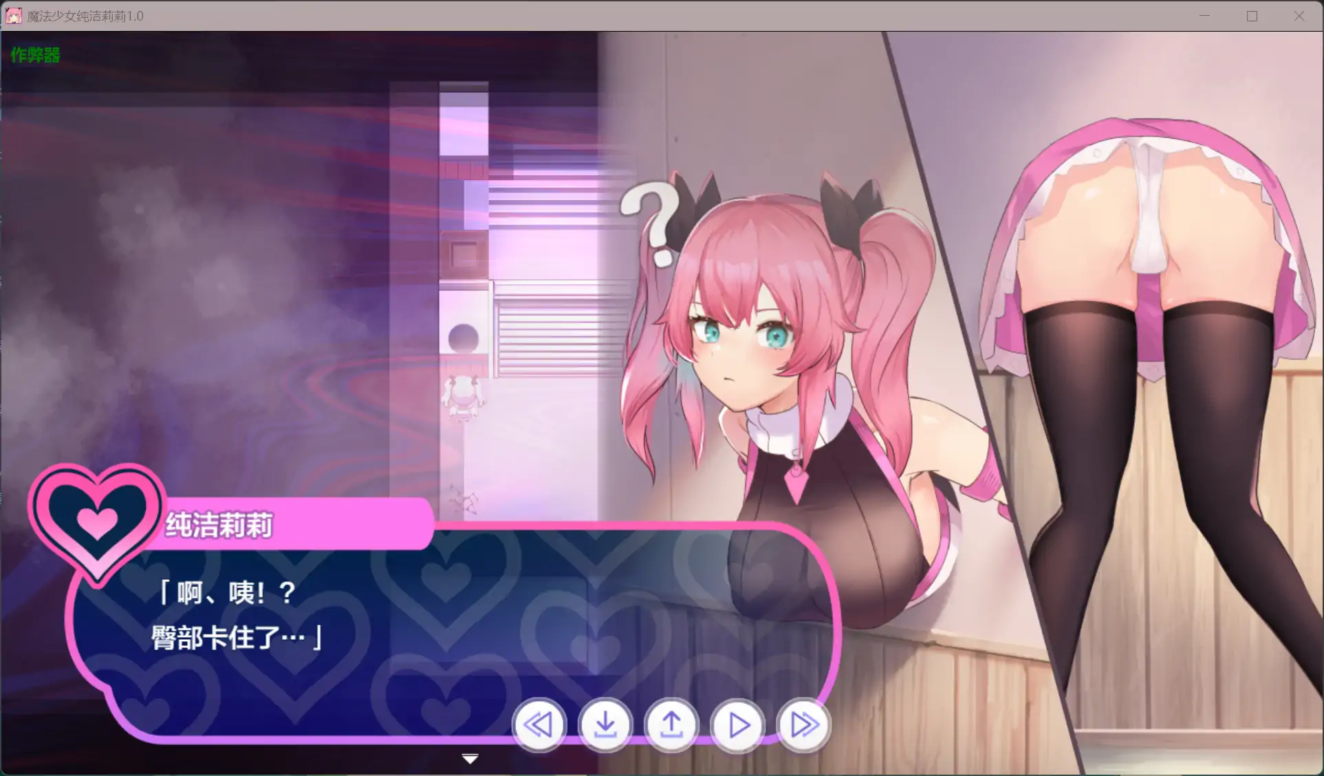【日系RPG/AI汉化/战斗H】魔法少女纯洁莉莉1.0 AI汉化版【PC+安卓/1.26G】 封面图 3