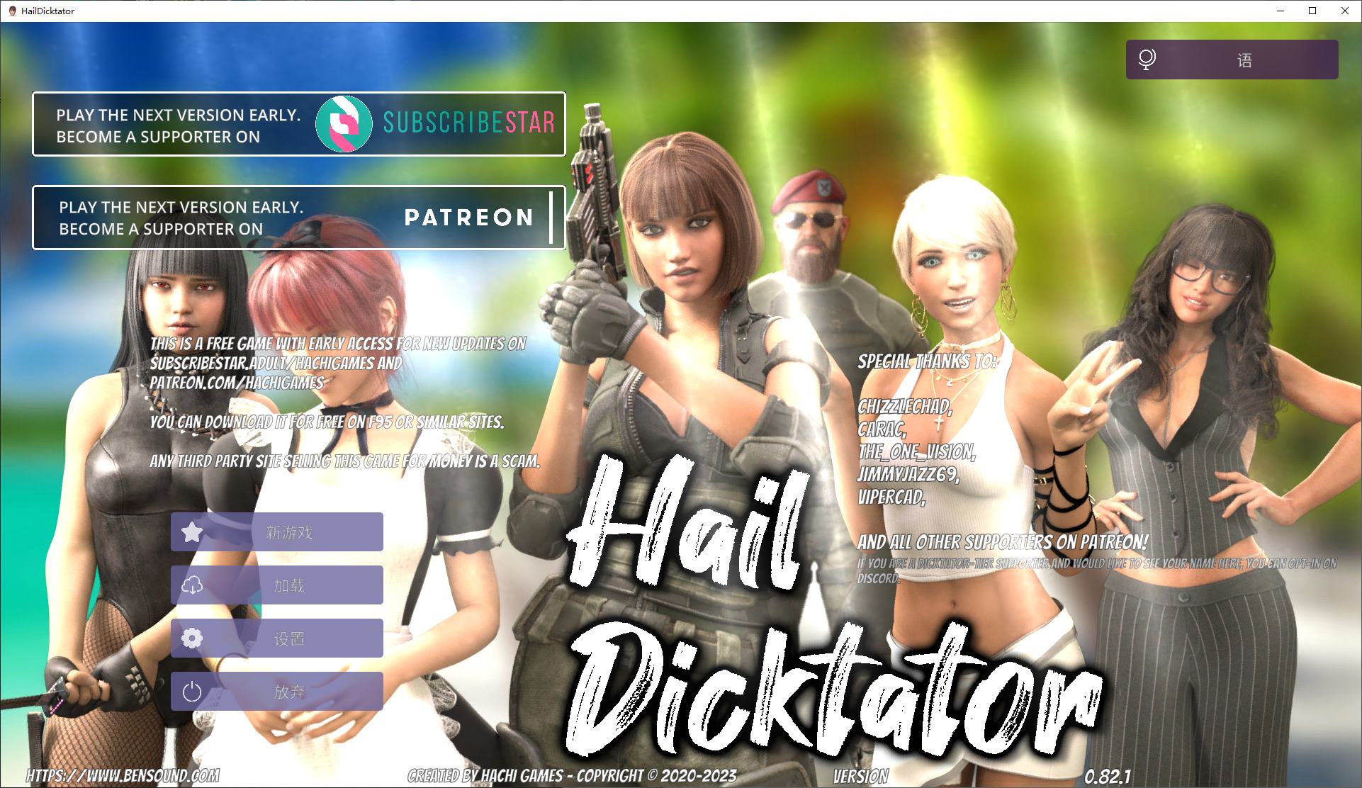 【欧美SLG/中文/动态】Hail Dicktator V0.82 官中版 安卓+PC+MAC+LIN【16G/更新】-ACG家园网
