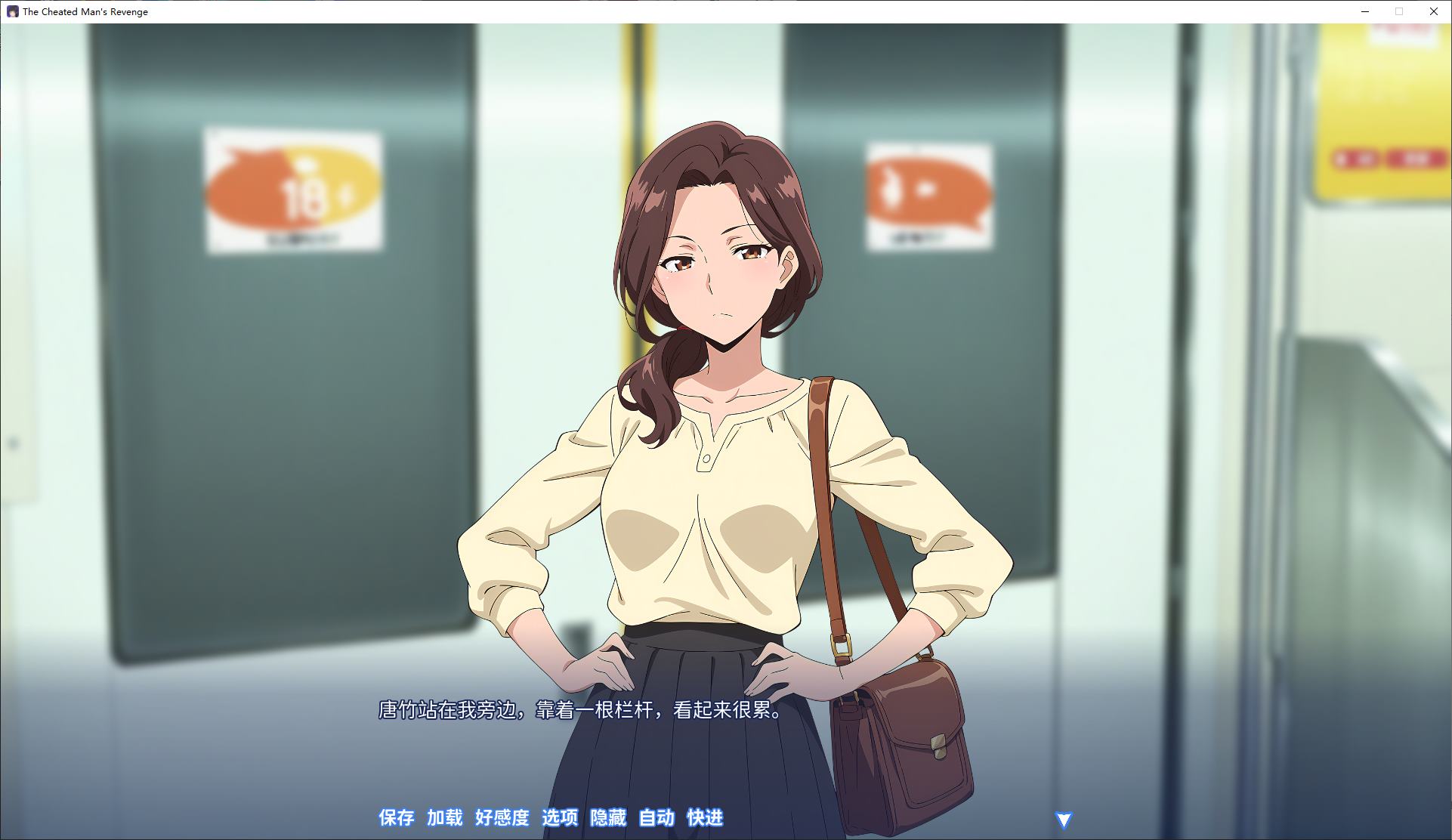 【日式ADV/中文】龟男复仇记：以牙还牙，三倍奉还 steam官中版【新作/650M】