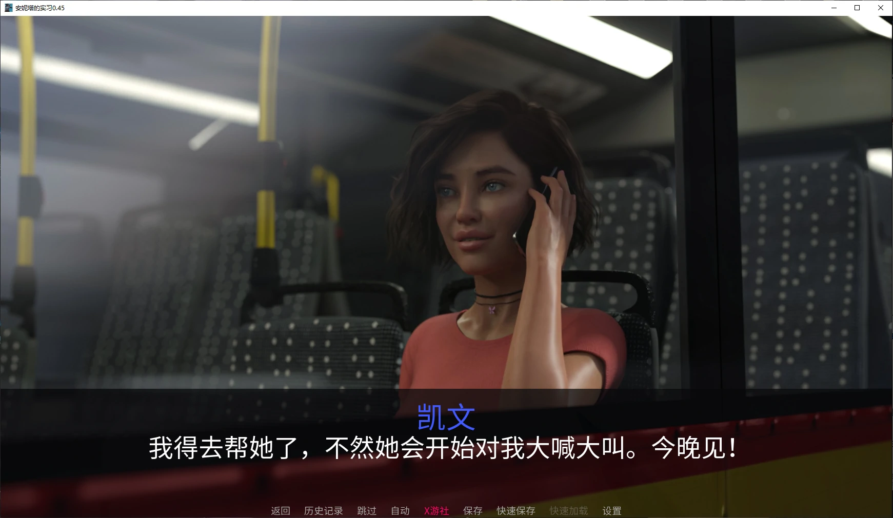 【欧美SLG/AI汉化/3D】安妮塔的实习0.45 AI汉化版【PC+安卓/5.5G/更新】 封面图 2