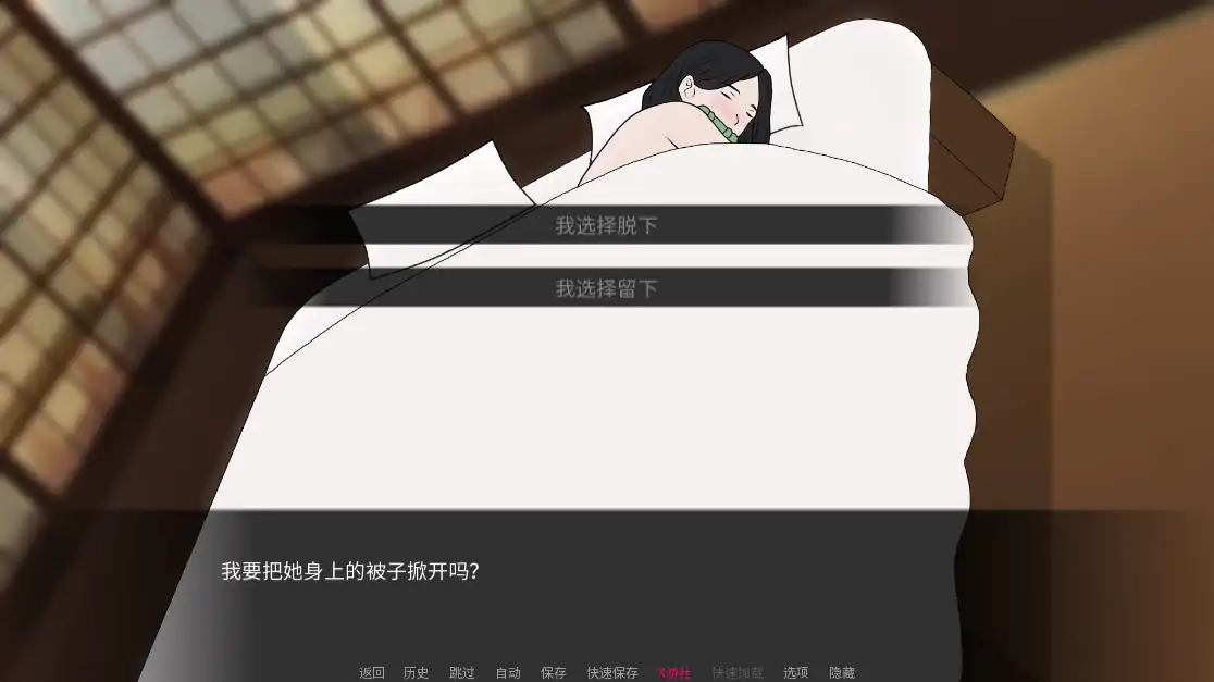 【日系SLG/AI汉化/同人】鬼灭之刃：爱与欲0.15.0 AI汉化版【PC+安卓/0.69G/更新】 更新日志图 2