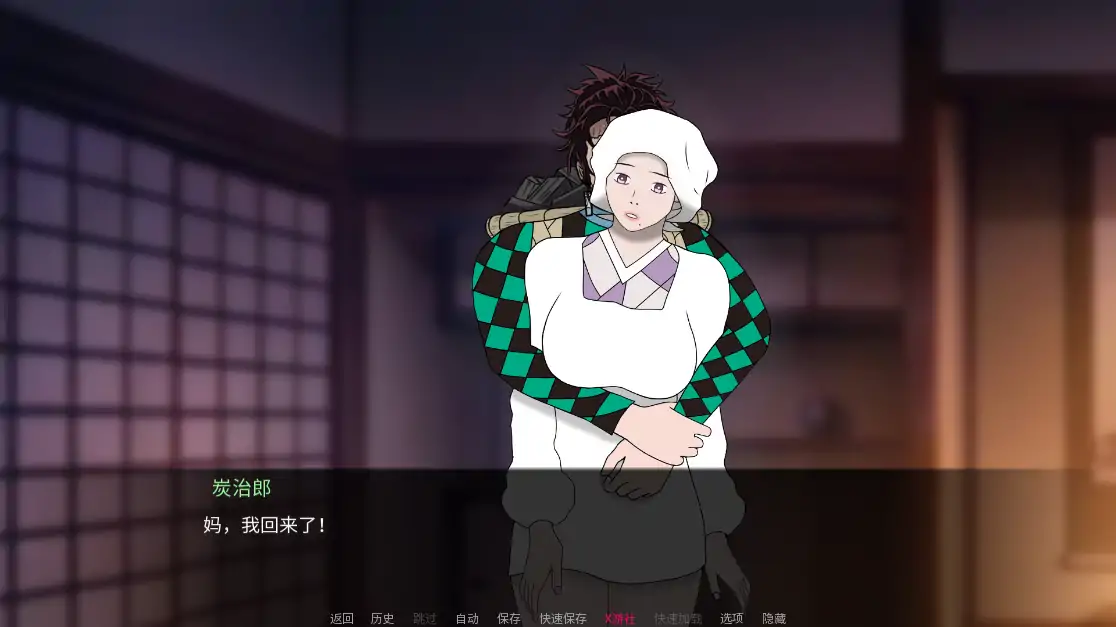 【日系SLG/AI汉化/同人】鬼灭之刃：爱与欲0.15.0 AI汉化版【PC+安卓/0.69G/更新】 封面图 3