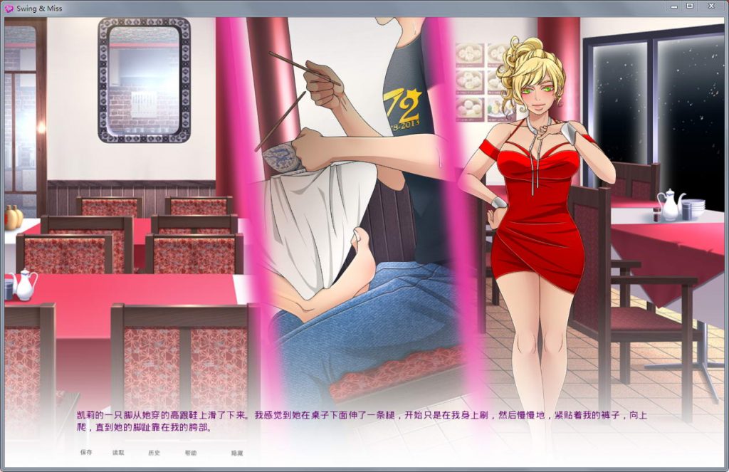 【欧美2D/汉化】Swing & Miss 迷失的人妻 V0.65.3 PC+安卓 机翻汉化版【更新/1G】