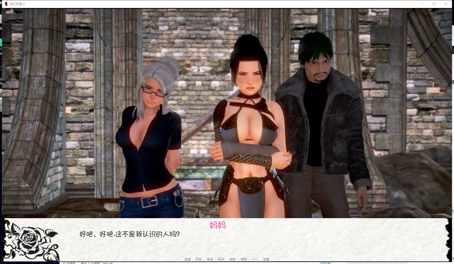 【欧美SLG/汉化/更新】深红玫瑰 2 V1.0 PC+安卓汉化版/附第一部/全CG【动态/6G】