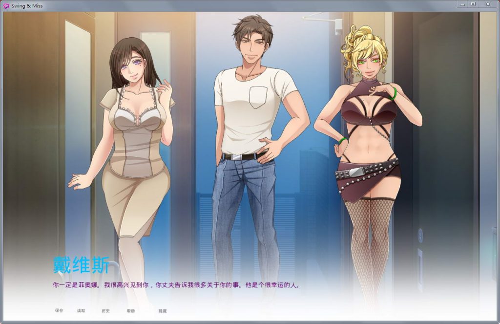 【欧美2D/汉化】Swing & Miss 迷失的人妻 V0.65.3 PC+安卓 机翻汉化版【更新/1G】-ACG家园网