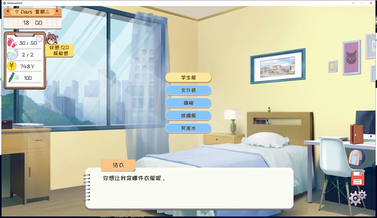 【养成SLG/中文/步兵】邻桌女同学 Deskmate Girl 官方中文步兵版 【400M/新作/全CV】