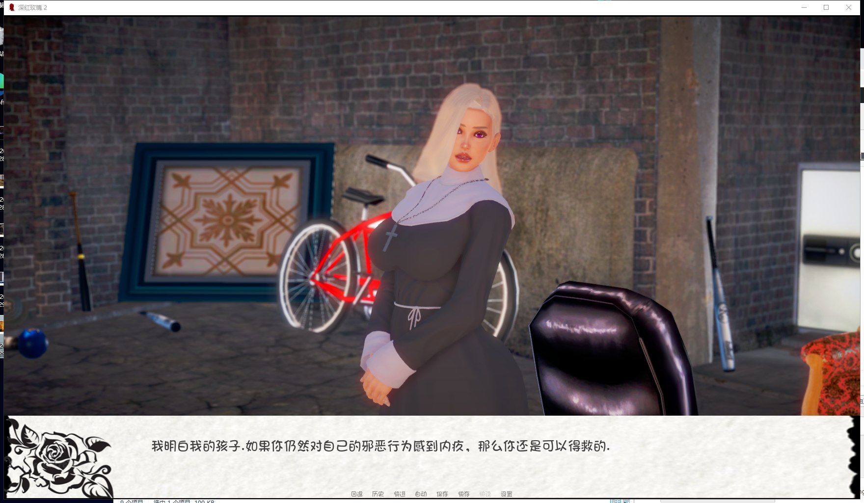 【欧美SLG/汉化/更新】深红玫瑰 2 V1.0 PC+安卓汉化版/附第一部/全CG【动态/6G】